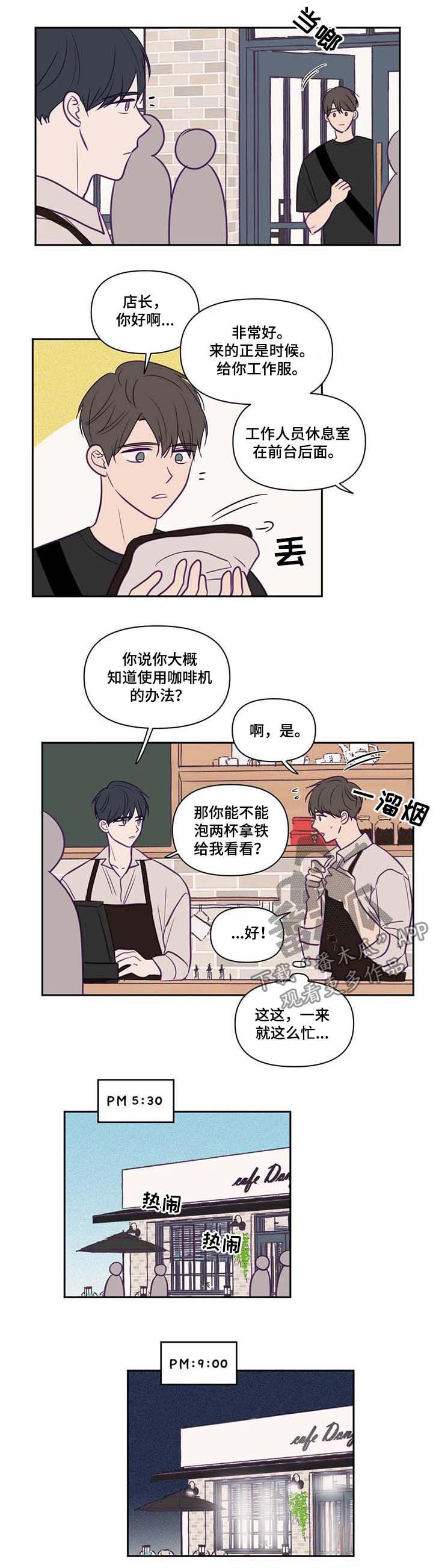 秘密照片漫画,第67章：兼职4图