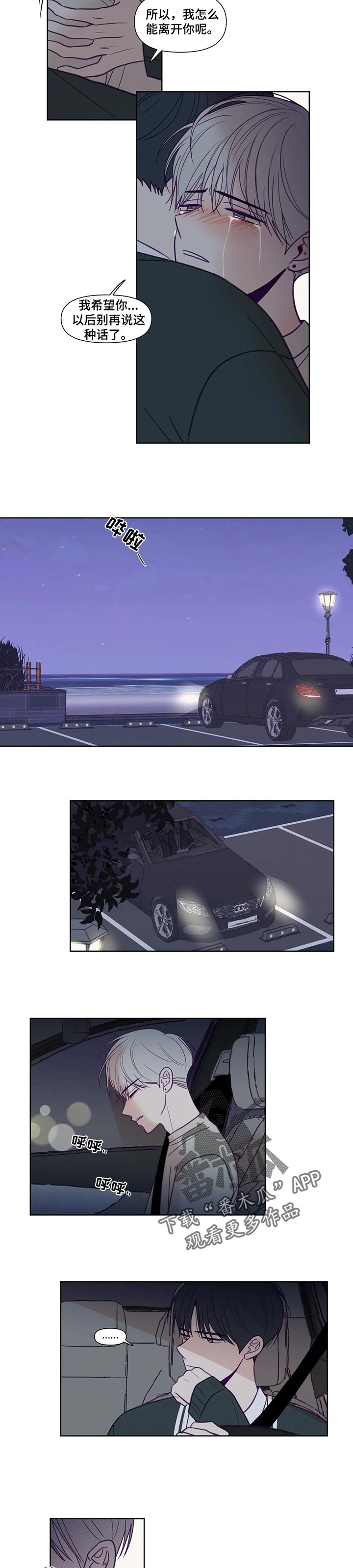 秘密照片漫画,第137章：也有个秘密3图