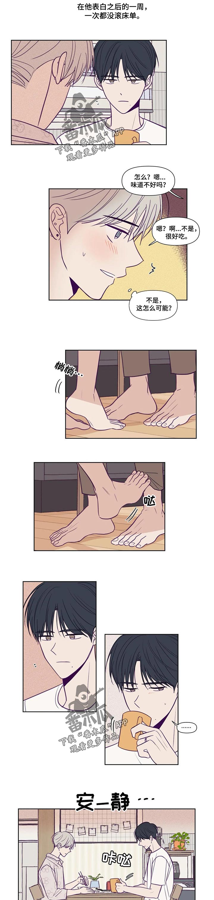 秘密照片漫画,第139章：看电影3图