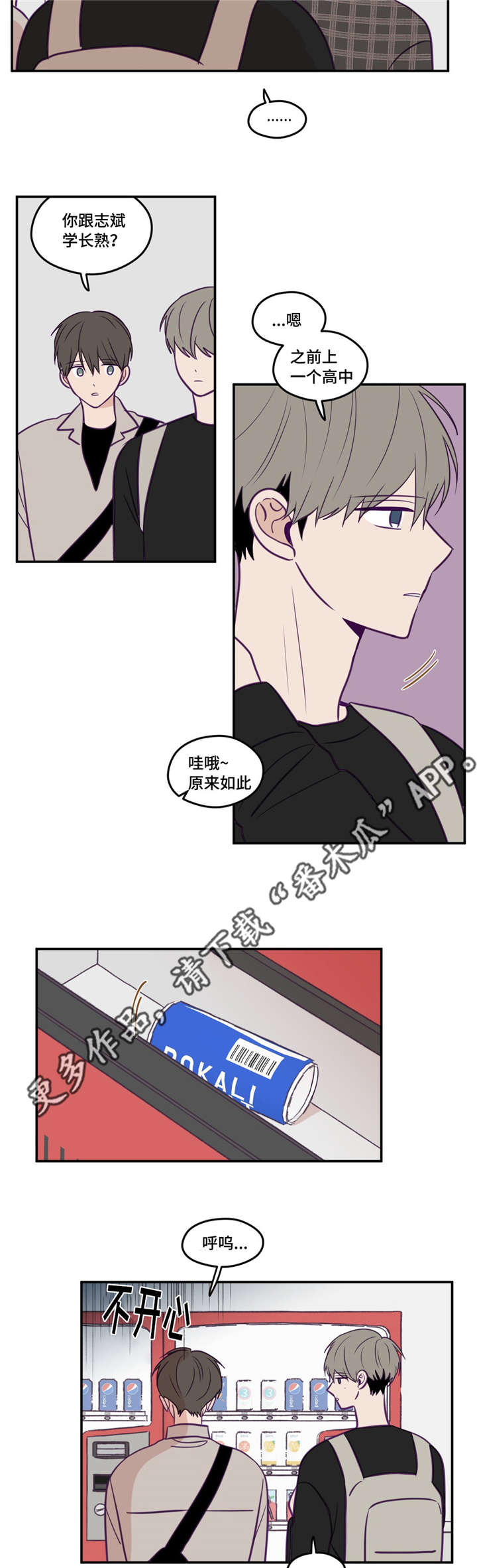 秘密照片漫画,第35章：只要努力4图