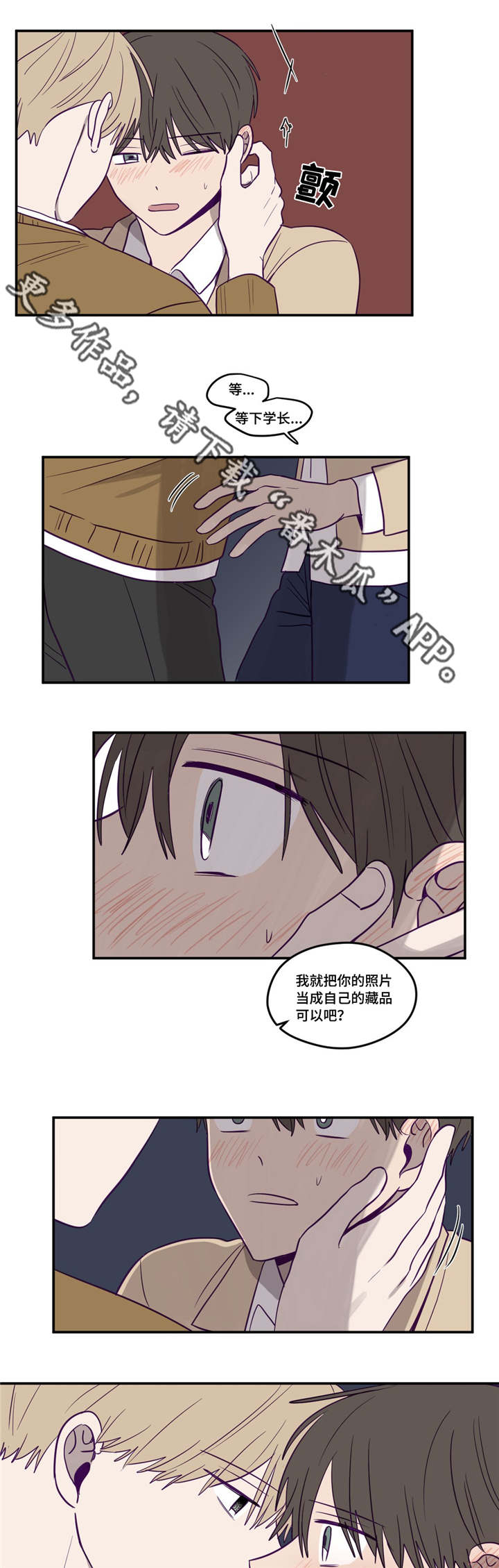 秘密照片漫画,第14章：到此为止3图