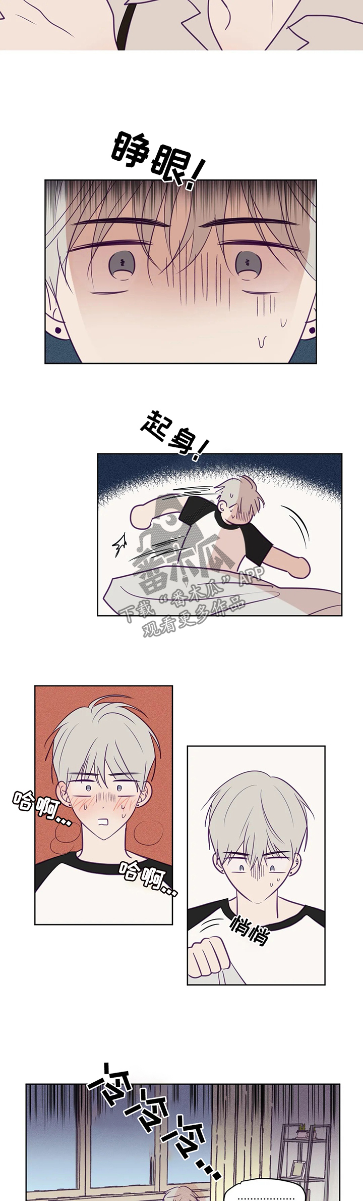 秘密照片漫画,第78章：写在脸上3图