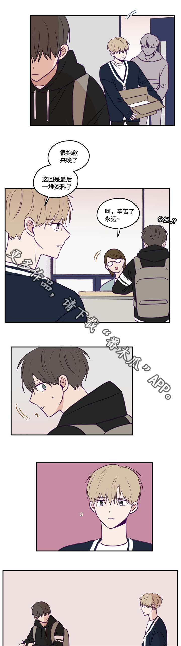 秘密照片漫画,第32章：一枝独秀1图