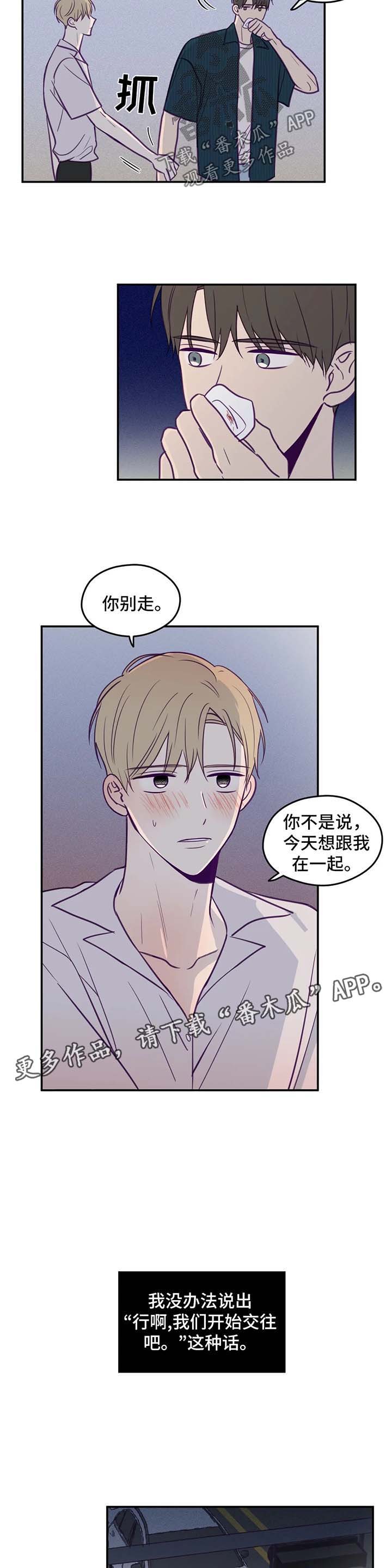 秘密照片漫画,第50章：没有拒绝2图