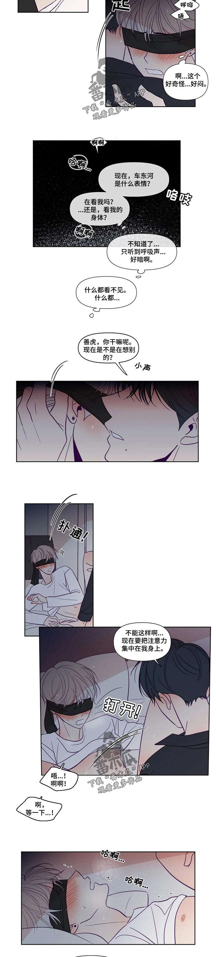 秘密照片漫画,第128章：坏人2图