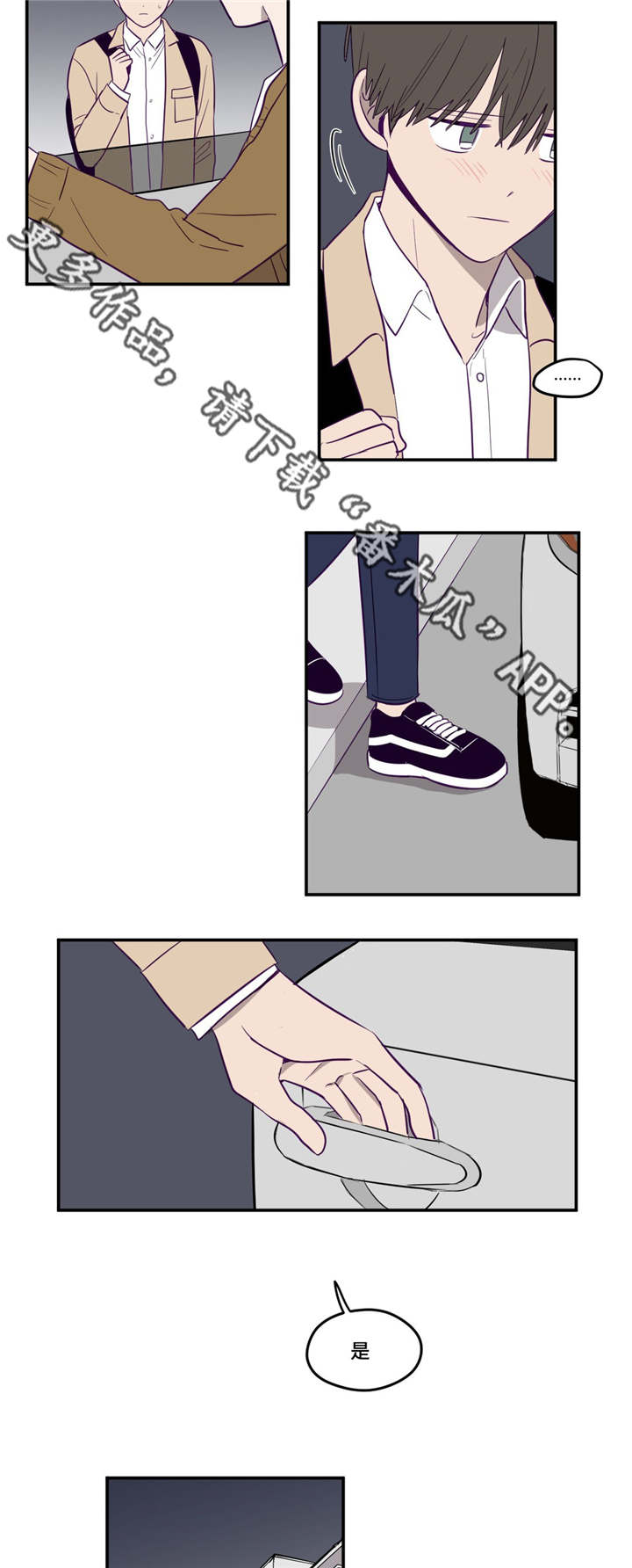 秘密照片漫画,第11章：我先走了1图