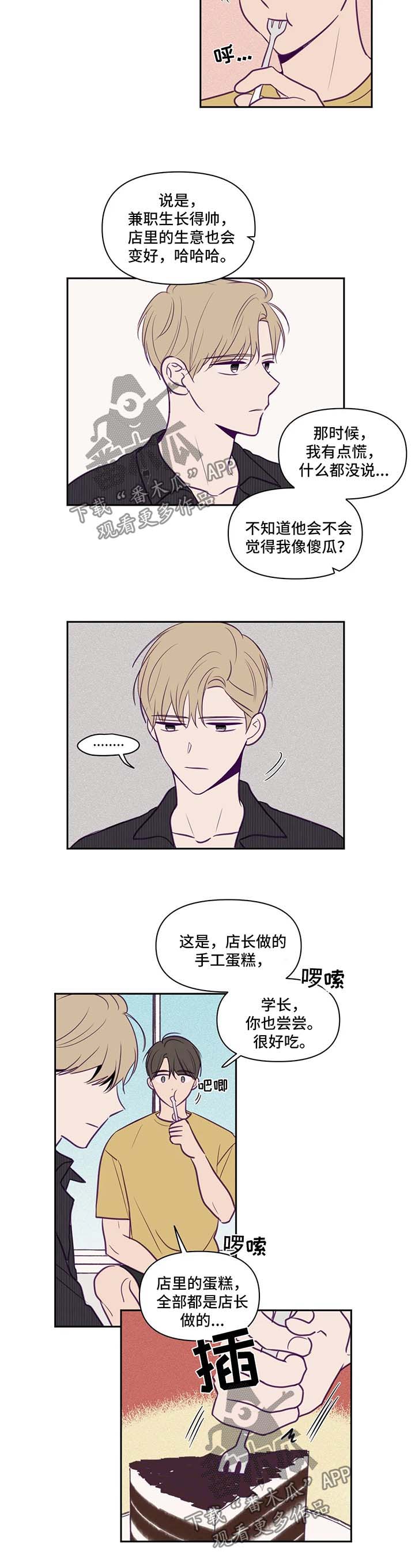 秘密照片漫画,第65章：嫉妒1图