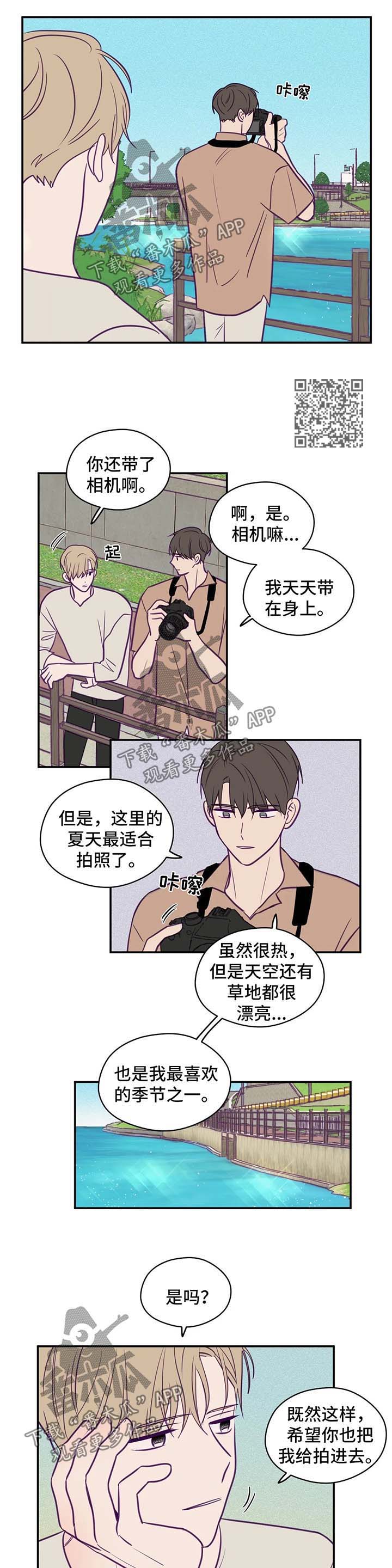 秘密照片漫画,第52章：长话短说4图