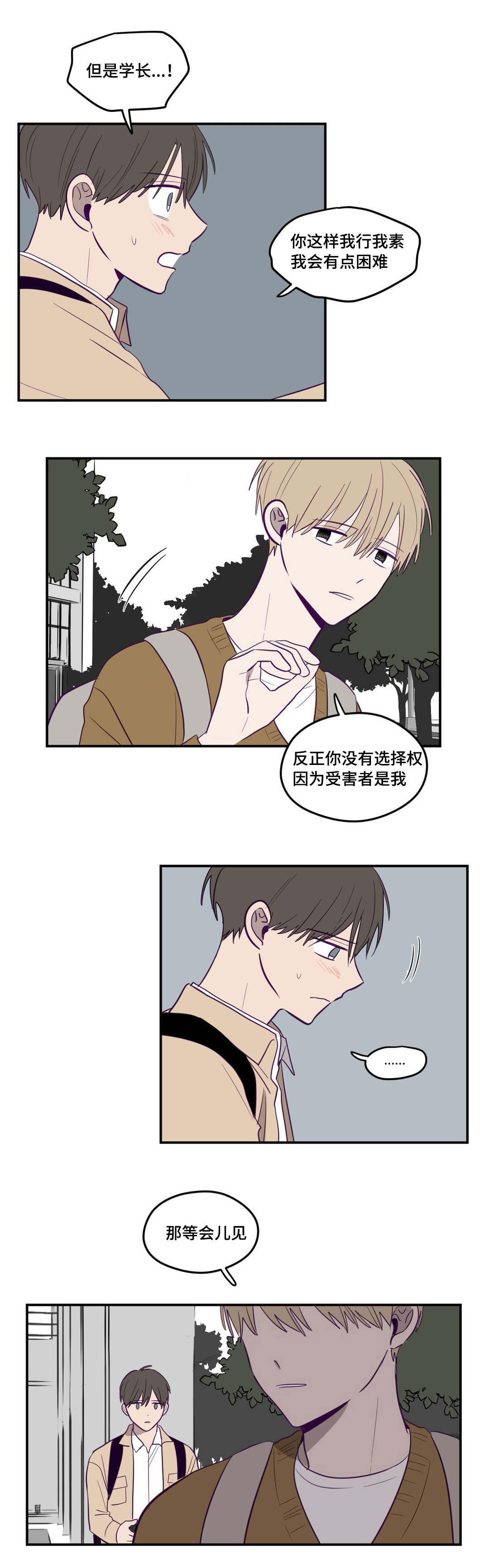 秘密照片漫画,第10章：又去你家4图