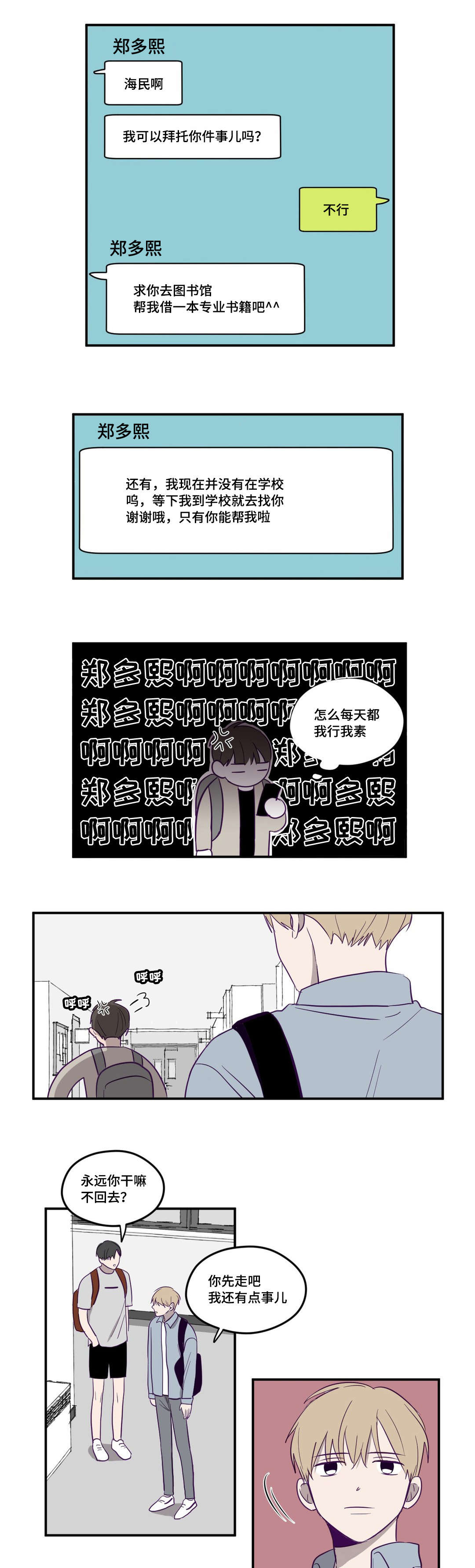 秘密照片漫画,第3章：继续拍我5图