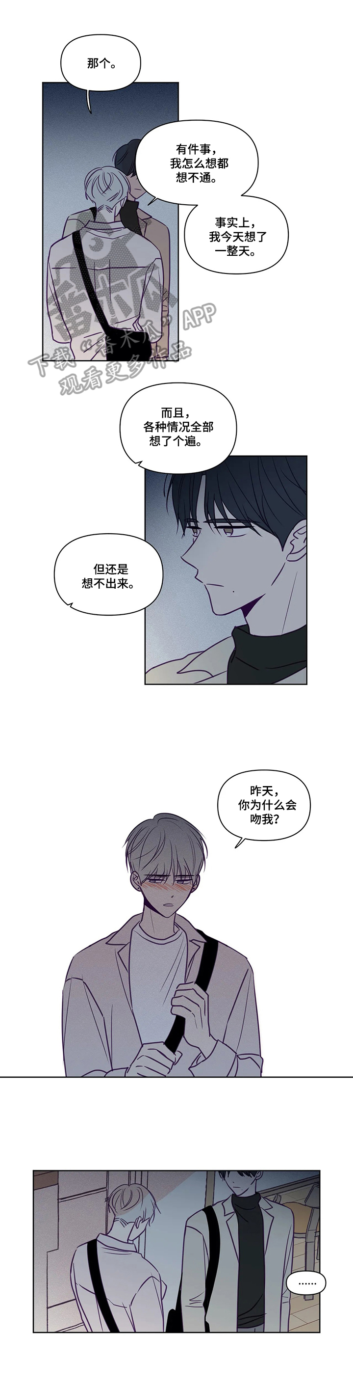秘密照片漫画,第89章：请求2图