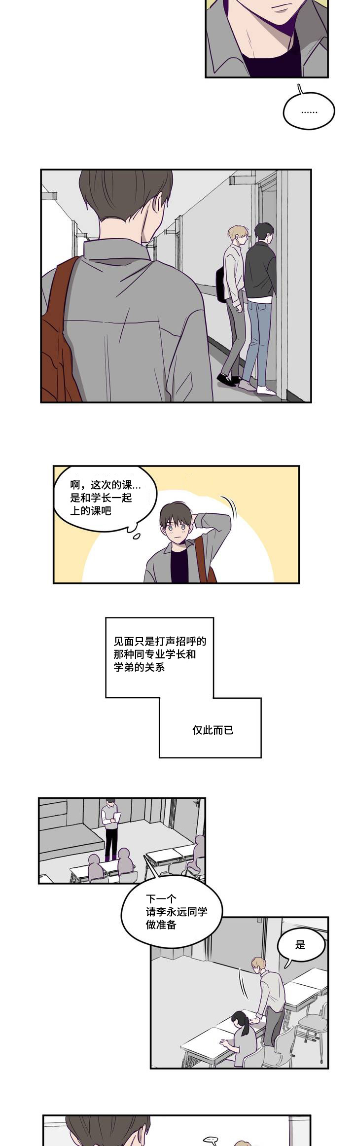 秘密照片漫画,第1章：那个相机4图