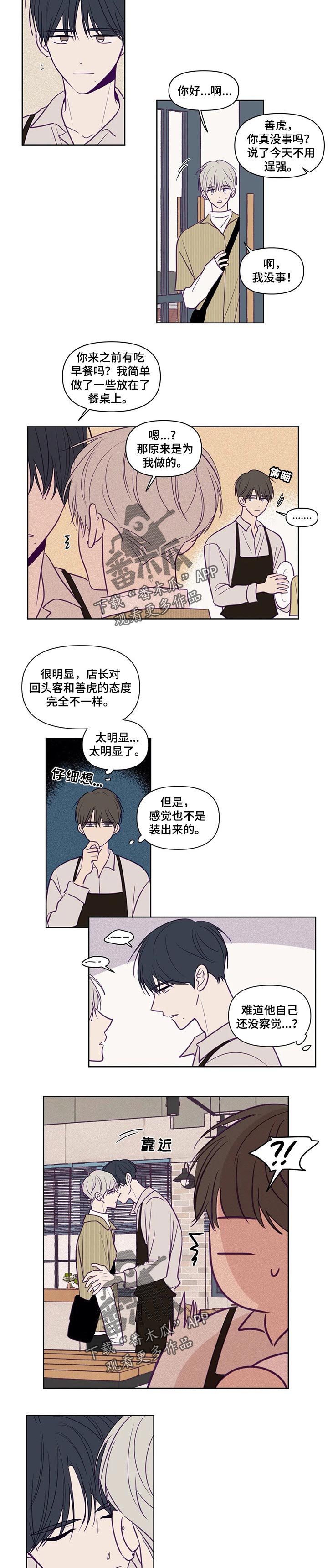 秘密照片漫画,第102章：说不出口2图