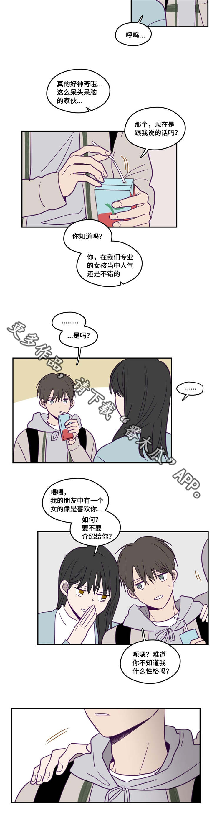 秘密照片漫画,第27章：很受欢迎4图