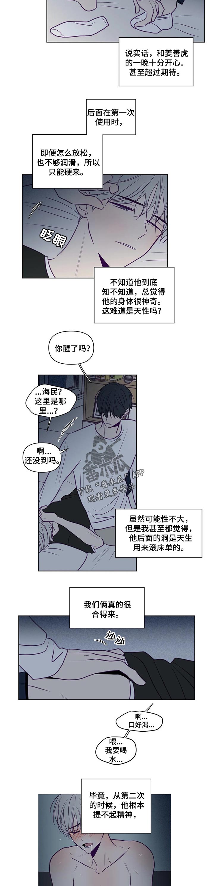 秘密照片漫画,第98章：天性5图