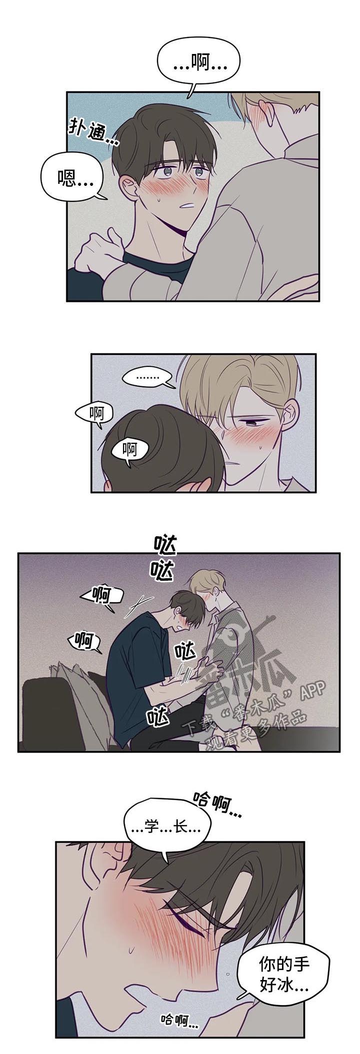 秘密照片漫画,第62章：家中约会1图