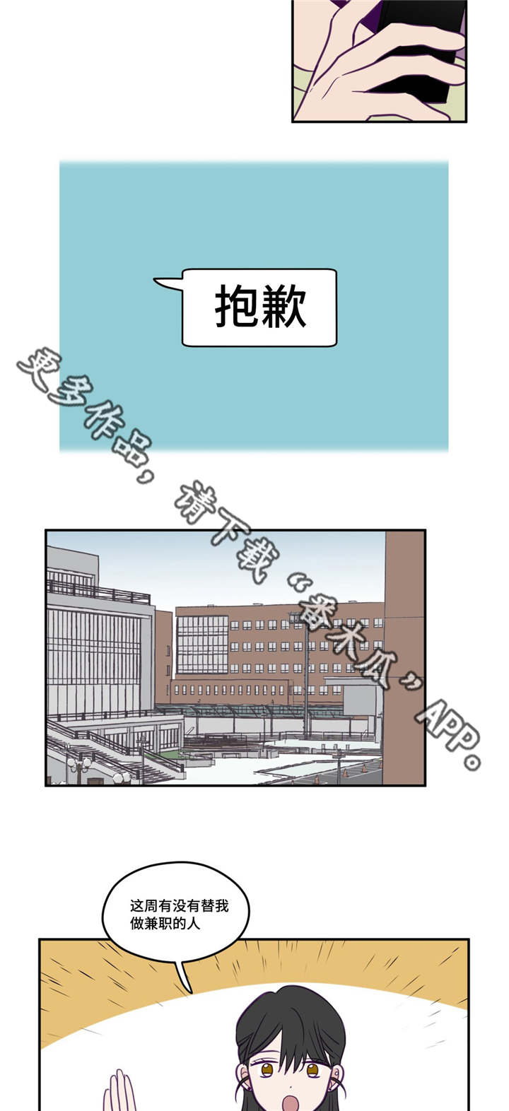 秘密照片漫画,第31章：产生感情4图