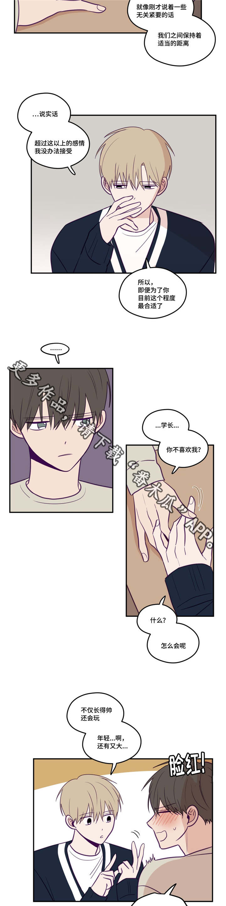 秘密照片漫画,第33章：好老实哦1图