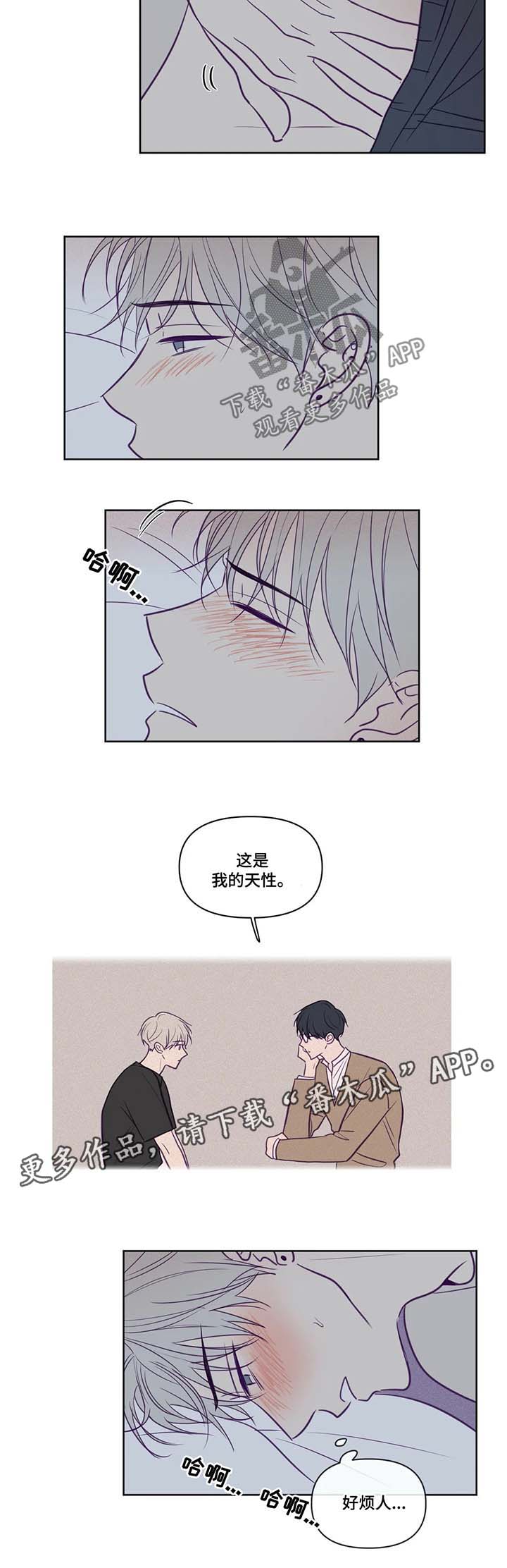 秘密照片漫画,第81章：帮忙5图