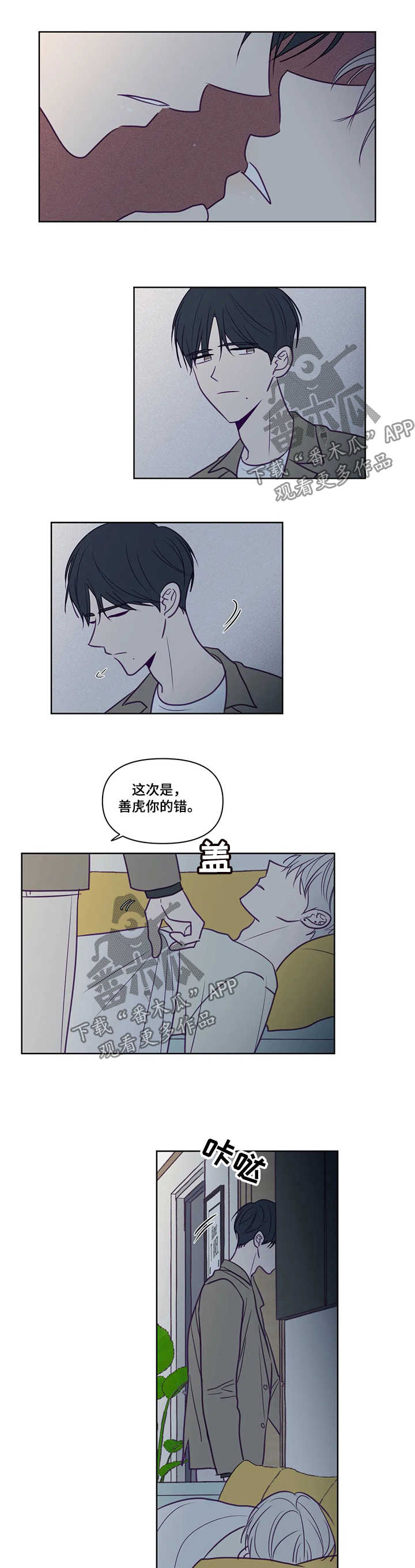 秘密照片漫画,第87章：亲吻3图