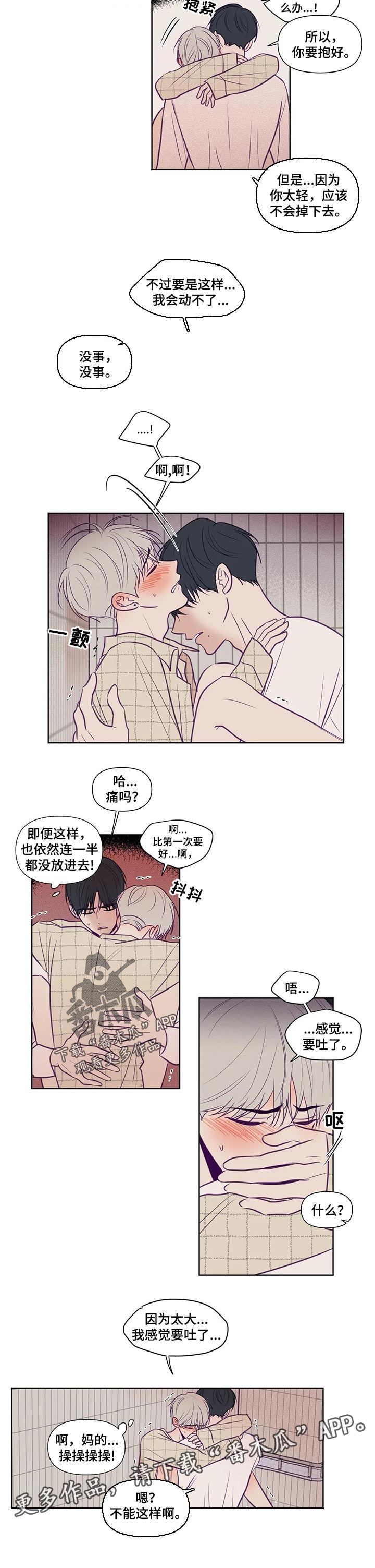 秘密照片漫画,第108章：能力5图