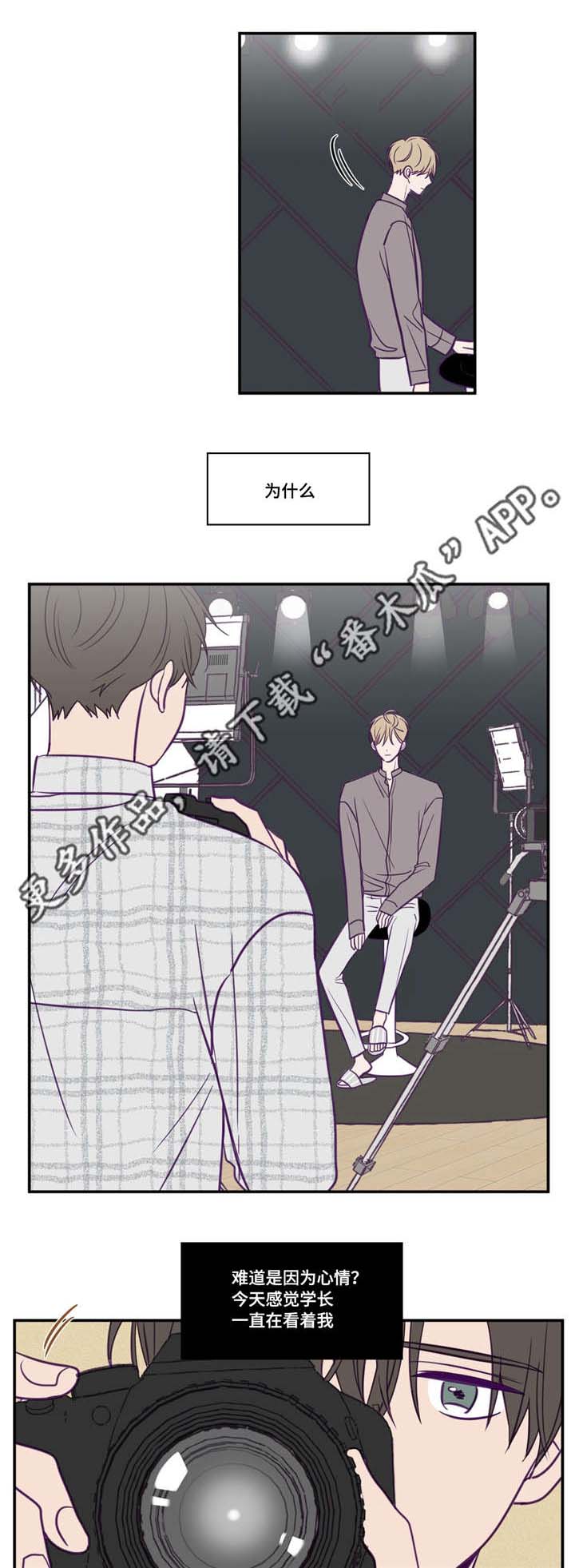 秘密照片漫画,第45章：我做错了1图