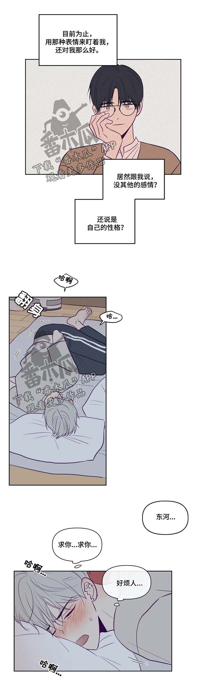 秘密照片漫画,第81章：帮忙1图