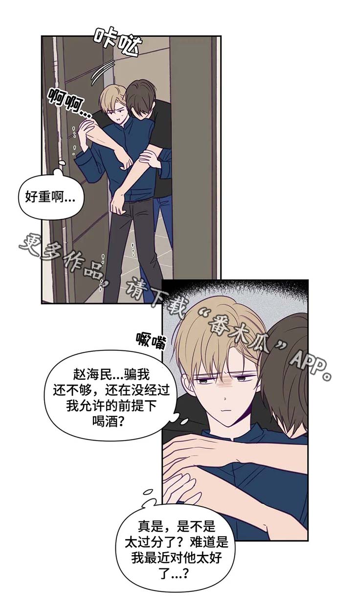 秘密照片漫画,第73章：变成狗1图