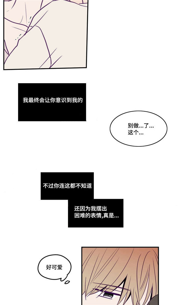 秘密照片漫画,第41章：你远离我1图