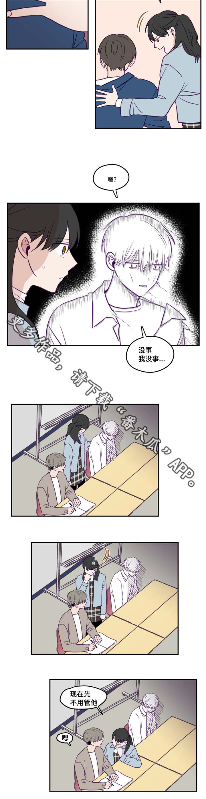 秘密照片漫画,第31章：产生感情1图