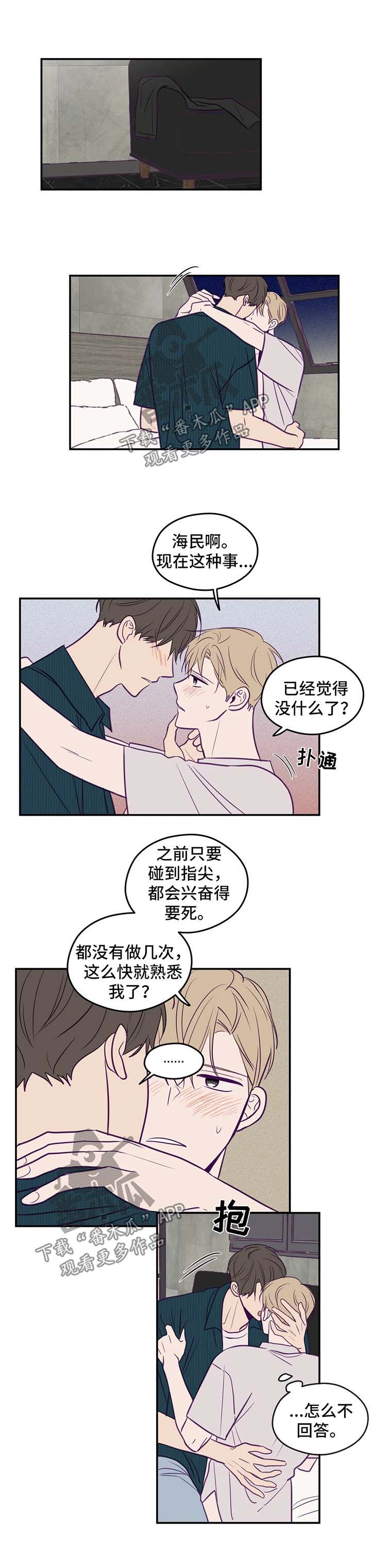 秘密照片漫画,第50章：没有拒绝2图