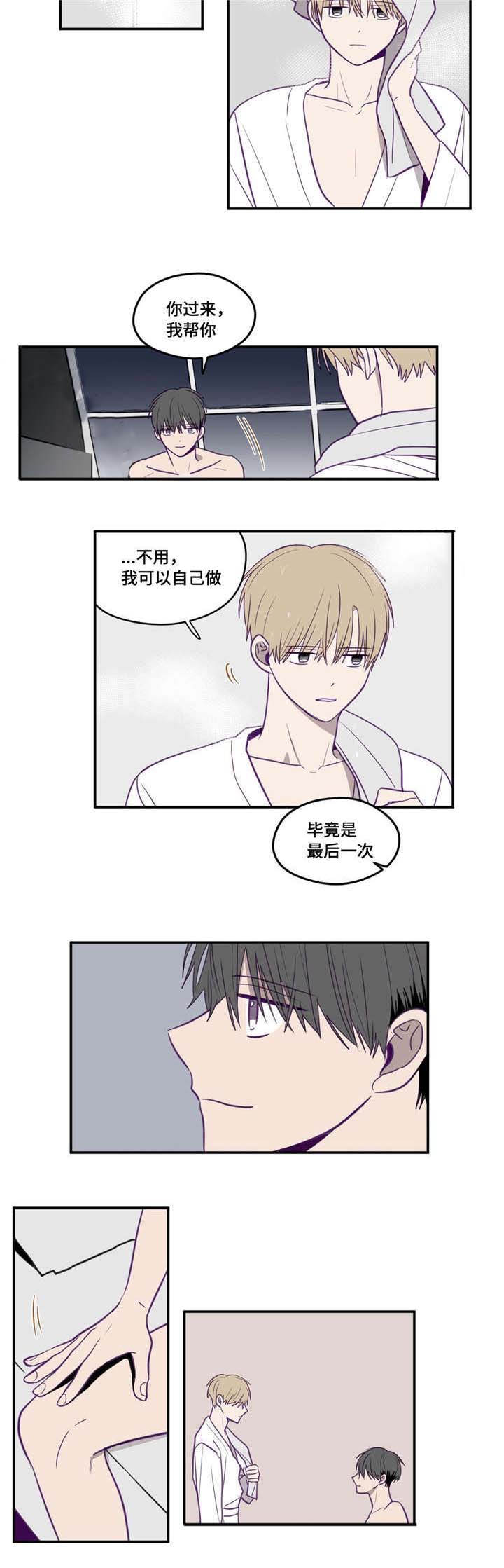 秘密照片漫画,第20章：最后一次1图