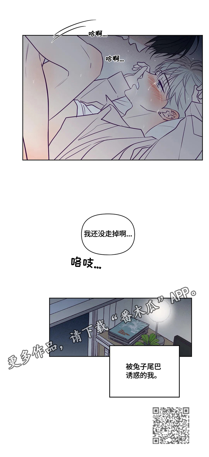 秘密照片漫画,第93章：奇怪的比喻3图