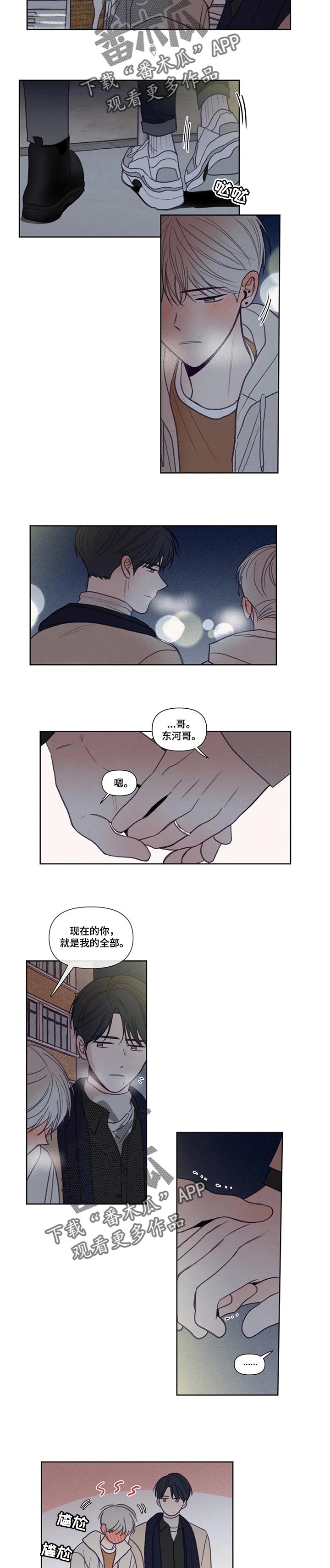 秘密照片漫画,第148章：【番外】一直都是你的（完结）4图