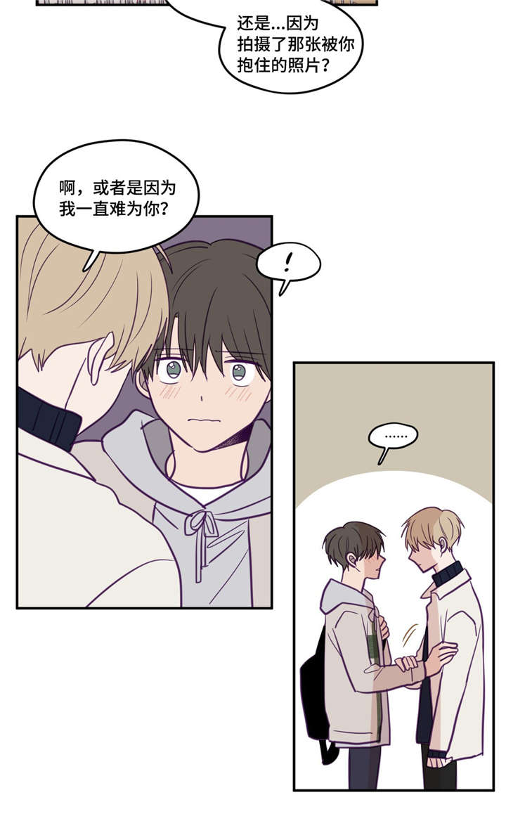 秘密照片漫画,第28章：要跟他说3图