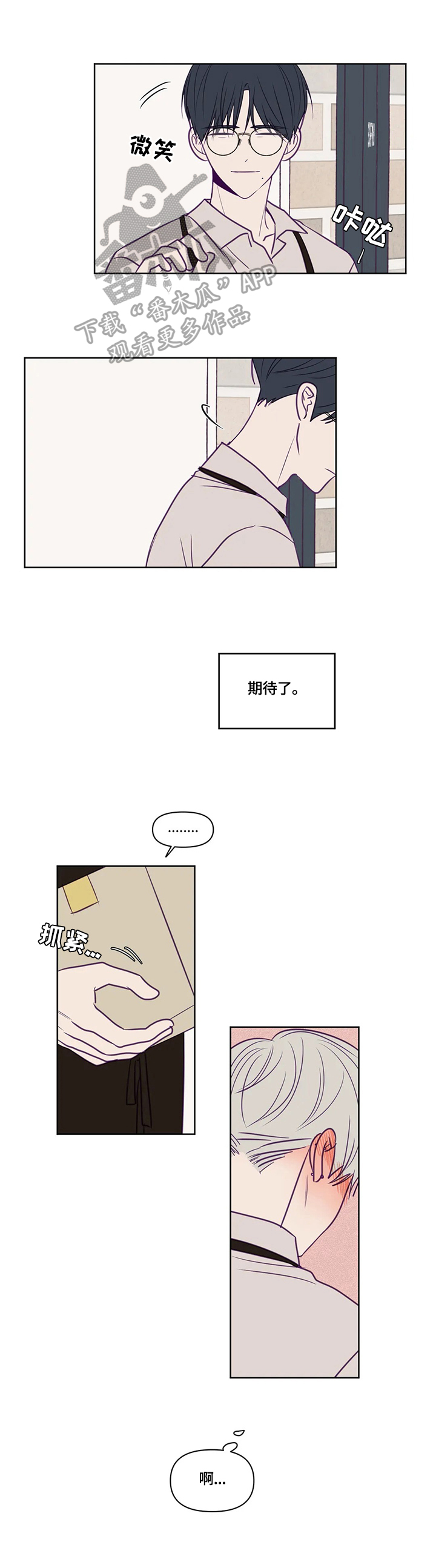 秘密照片漫画,第95章：好无耻2图