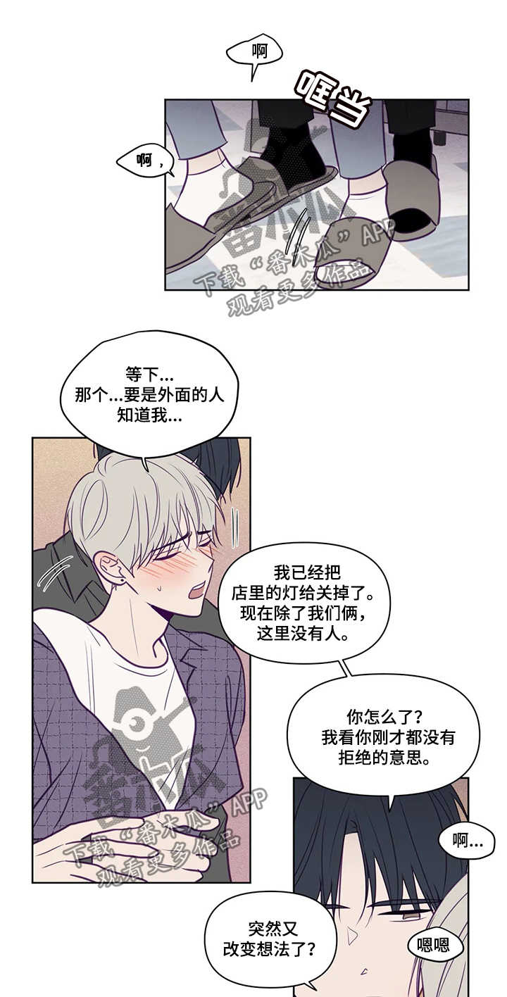 秘密照片漫画,第84章：这样的人5图