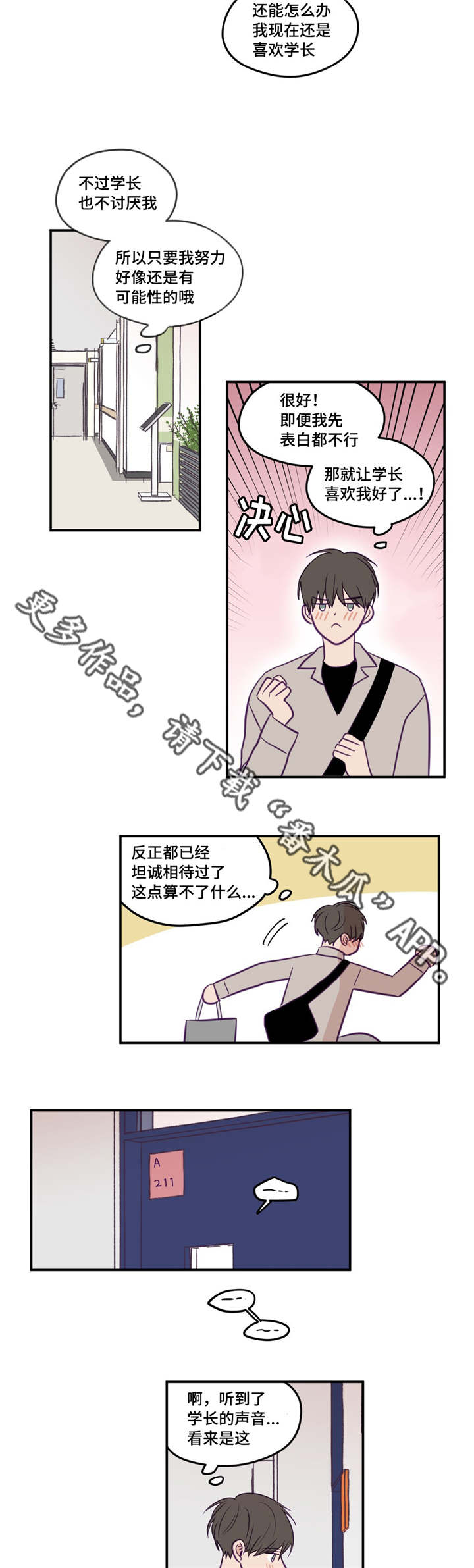 秘密照片漫画,第35章：只要努力2图