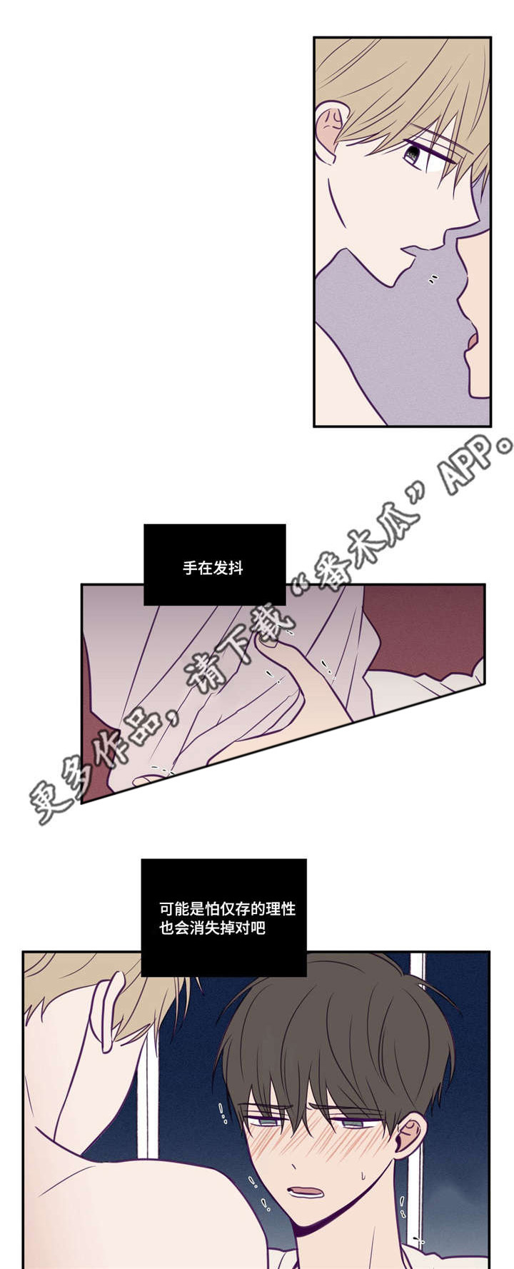 秘密照片漫画,第41章：你远离我4图