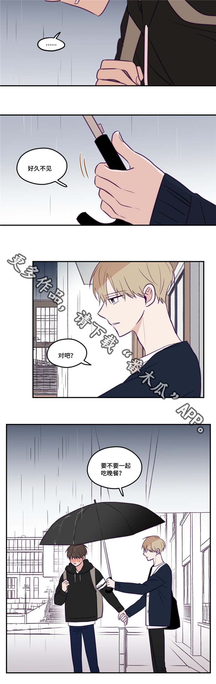 秘密照片漫画,第32章：一枝独秀2图