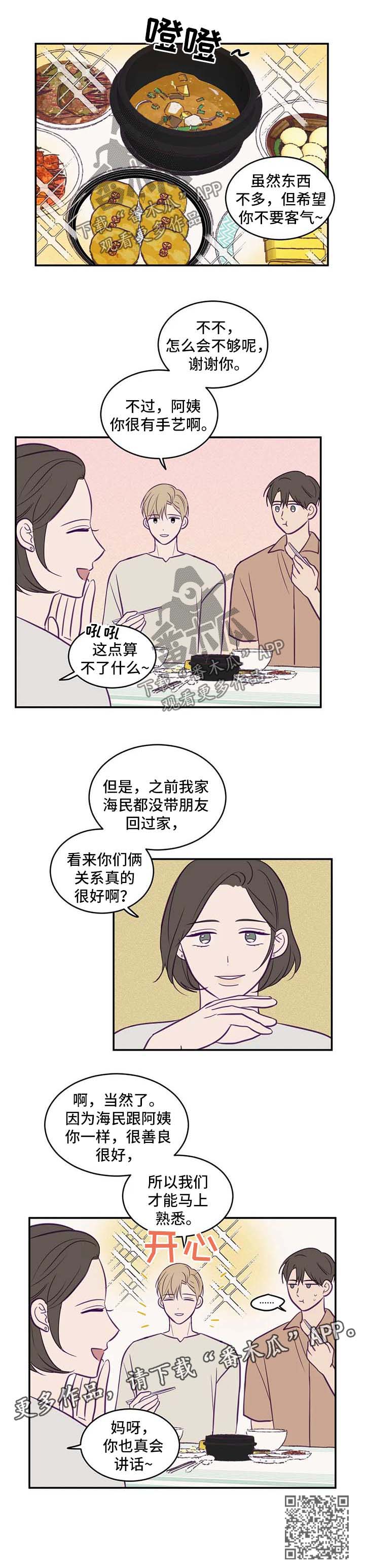 秘密照片漫画,第53章：做客2图