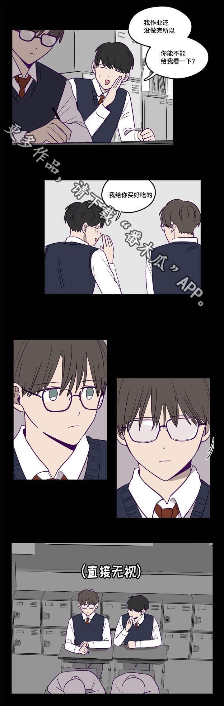 秘密照片漫画,第13章：不敢对视4图