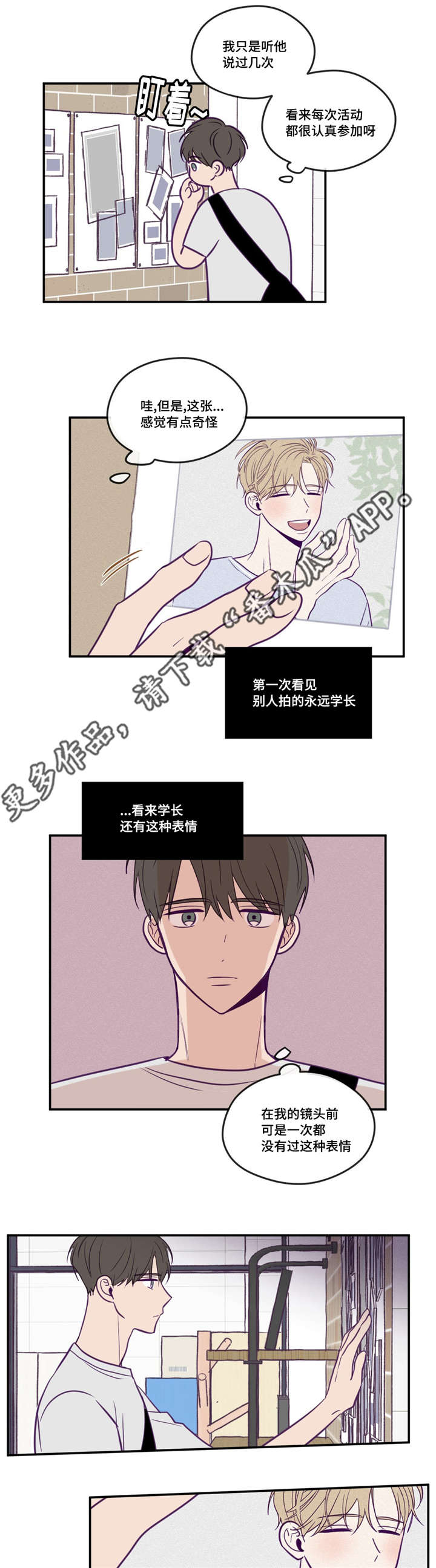 秘密照片漫画,第47章：这么突然1图