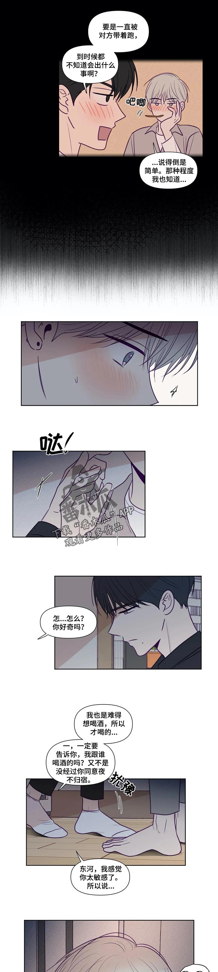 秘密照片漫画,第125章：不告诉你2图