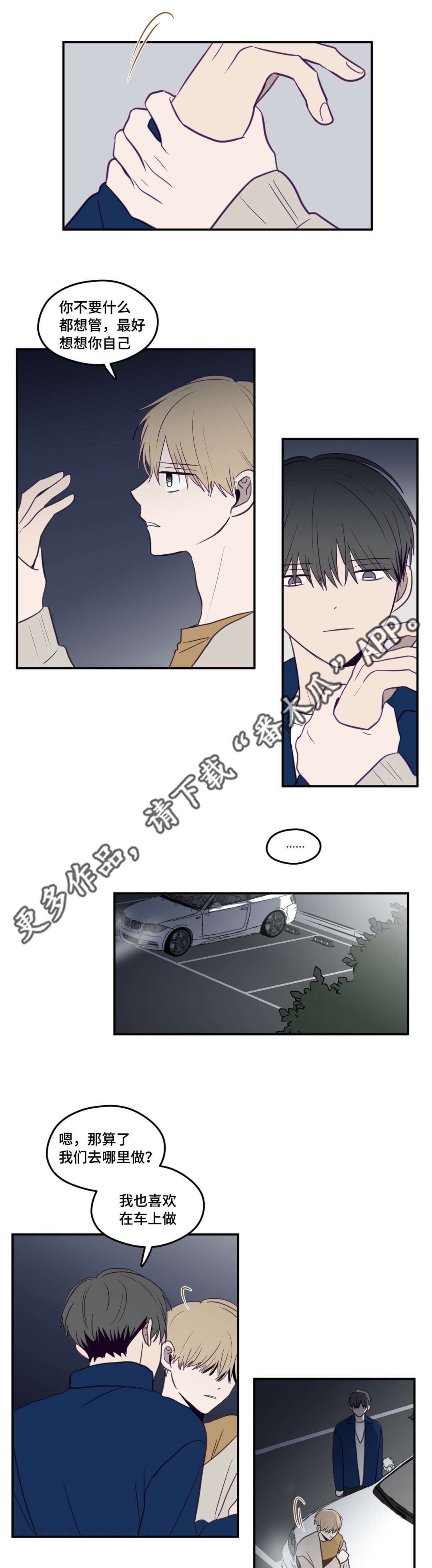 秘密照片漫画,第20章：最后一次1图