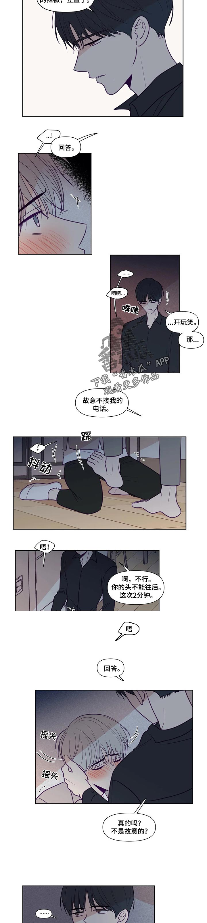 秘密照片漫画,第126章：别想结束2图