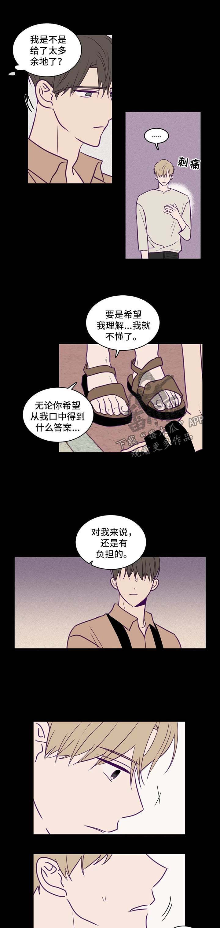 秘密照片漫画,第53章：做客5图