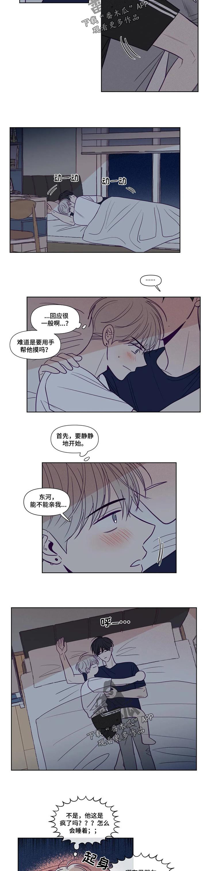 秘密照片漫画,第139章：看电影5图