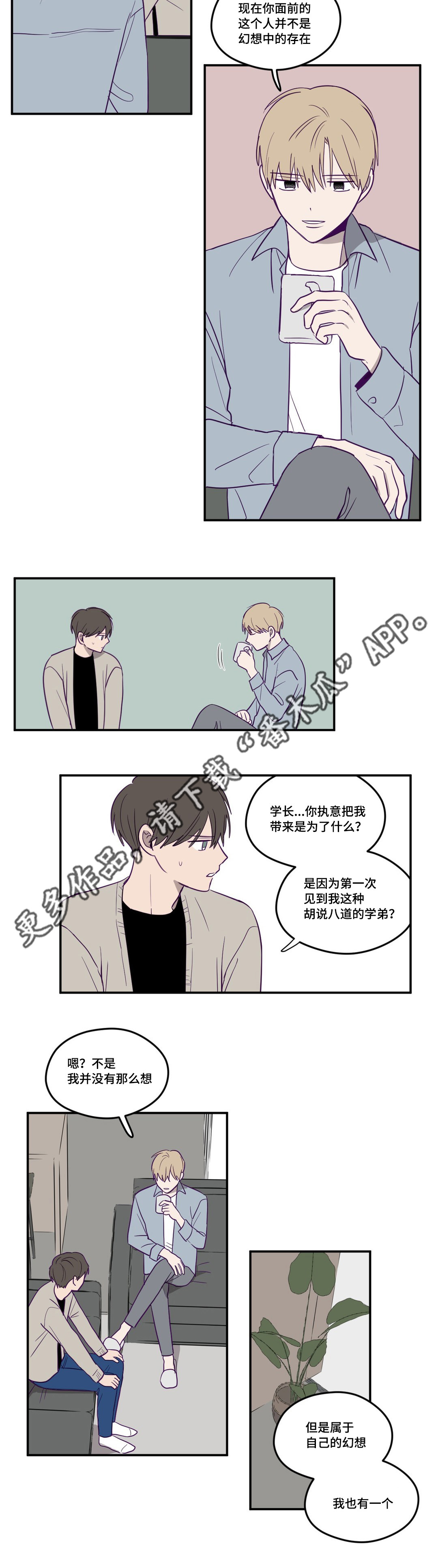 秘密照片漫画,第5章：实话实说2图