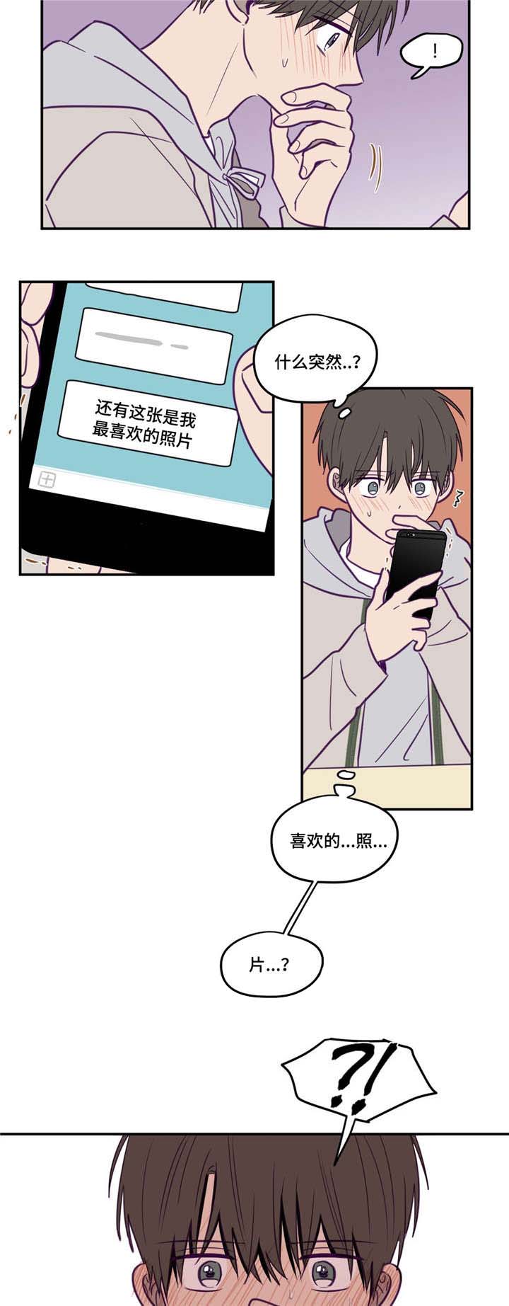 秘密照片漫画,第28章：要跟他说4图
